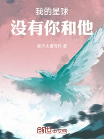 My Planet is Without You and Him