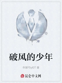 The Boy Who Breaks the Wind