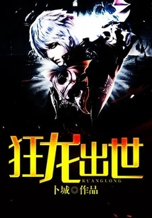 The Mad Dragon is Born