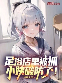 I Was Caught in the Foot Bath Shop, and My Aunt Broke Her Guard!