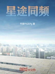 Same Channel as Star Road