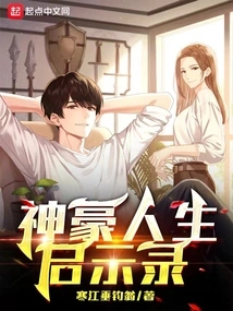 Shenhao's Life Revelation