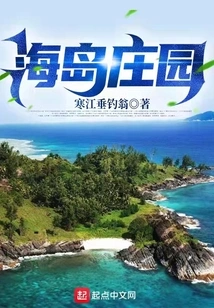 Island Estate