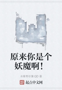 It Turns Out You Are a Monster!