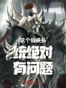 There is Definitely Something Wrong with This Xianxia System