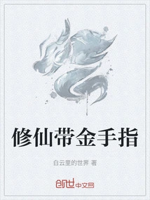 Cultivation Belt Golden Finger