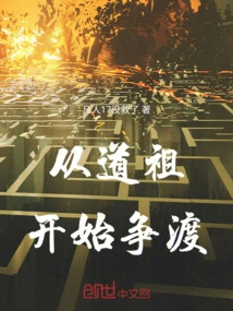 The Fight for Crossing Began with Daozu