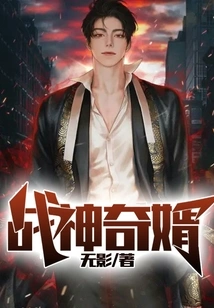 War Magic Son-in-law