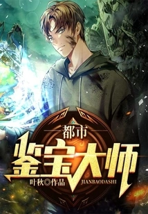 Urban Treasure Appraisal Master