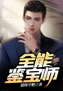 Almighty Treasure Appraiser