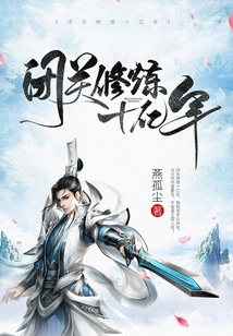 Practice in Seclusion for a Billion Years