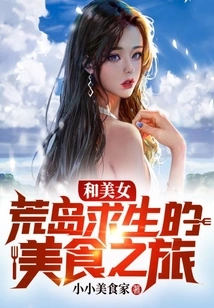 A Food Trip to Survive on a Deserted Island with a Beautiful Woman