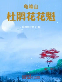 Guifeng Mountain Rhododendron Oiran