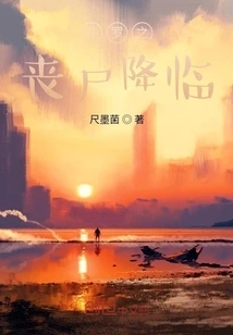 Douluo's Zombies Are Coming