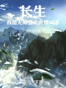 Immortality: I Can Infinitely Strengthen Destiny Entries