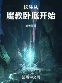 Immortality Begins with Being an Undercover Agent of the Demon Cult