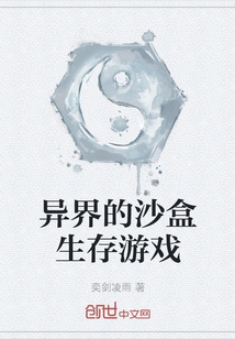 An Alien Sandbox Survival Game