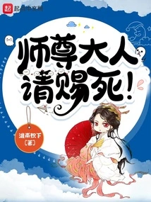 As a Traitor, It's Not Too Much to Deceive One's Master, Right?