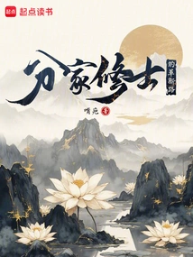 The Innovative Path of the Separated Monks