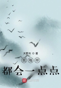 I Know a Little Bit of Everything