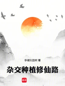 Hybrid Planting Xiu Xian Road