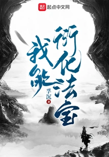 I Can Evolve Magic Weapons