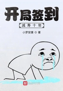 Signing in at the Beginning Reduces Life Expectancy by Ten Years