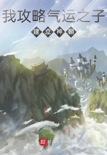 I Conquered the Son of Destiny and Established the Divine Dynasty