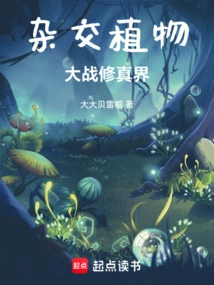 Hybrid Plants Vs. Cultivation World