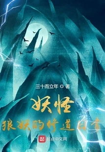 Monster: the Daily Life of a Wolf Demon as a Monk