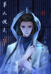 Ninth Soul: Live up to the Sun and the Moon, Live up to You