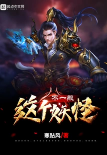 This Monster is Unusual