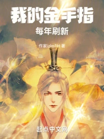 My Gold Finger is Refreshed Every Year