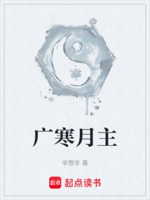 Lord of Guanghan Moon
