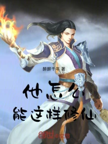 How Could He Cultivate Immortality Like This!