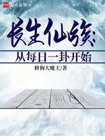 Family Cultivation of Immortality: Starting from the Tortoise Shell Asking Ghosts and Gods