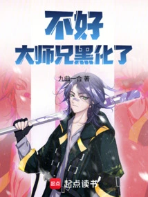 Not Good! Big Brother Has Gone Dark