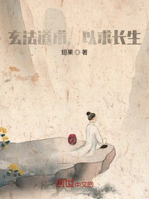 Mysterious Magic and Taoism for Longevity