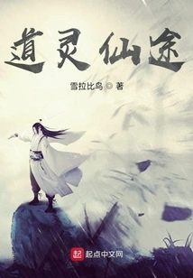 Taoist Immortal Path