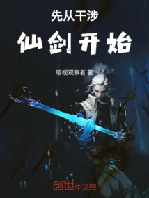 Let's Start with Interfering with the Immortal Sword