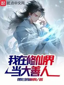 I Am a Great Benefactor in the World of Immortality