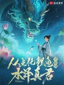 From Enlightening Carp to Mizusawa True Lord