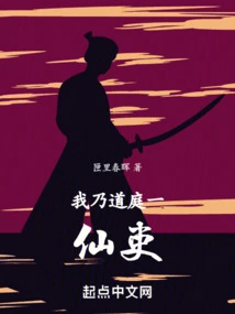 I Am an Immortal Official in the Taoist Court