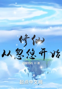 Cultivation of Immortality Begins with Deception