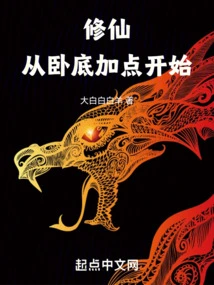 Undercover Cultivating Immortals, Starting from Adding Points of Spiritual Talismans