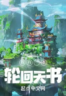 I Have a Book of Reincarnation