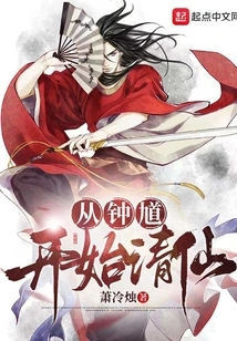 Starting from Zhong Kui, We Invite Immortals