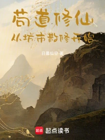 Cultivation of Immortality Begins with Casual Cultivation in Fangshi