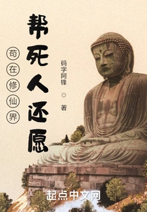 Gou Helps the Dead Fulfill Their Wishes in the World of Immortality