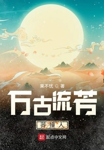 A Reckless Person Who Will Last Forever